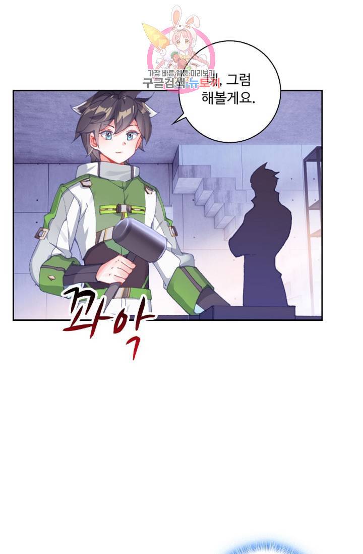 엘피스 전기: 더 라스트 170화 17