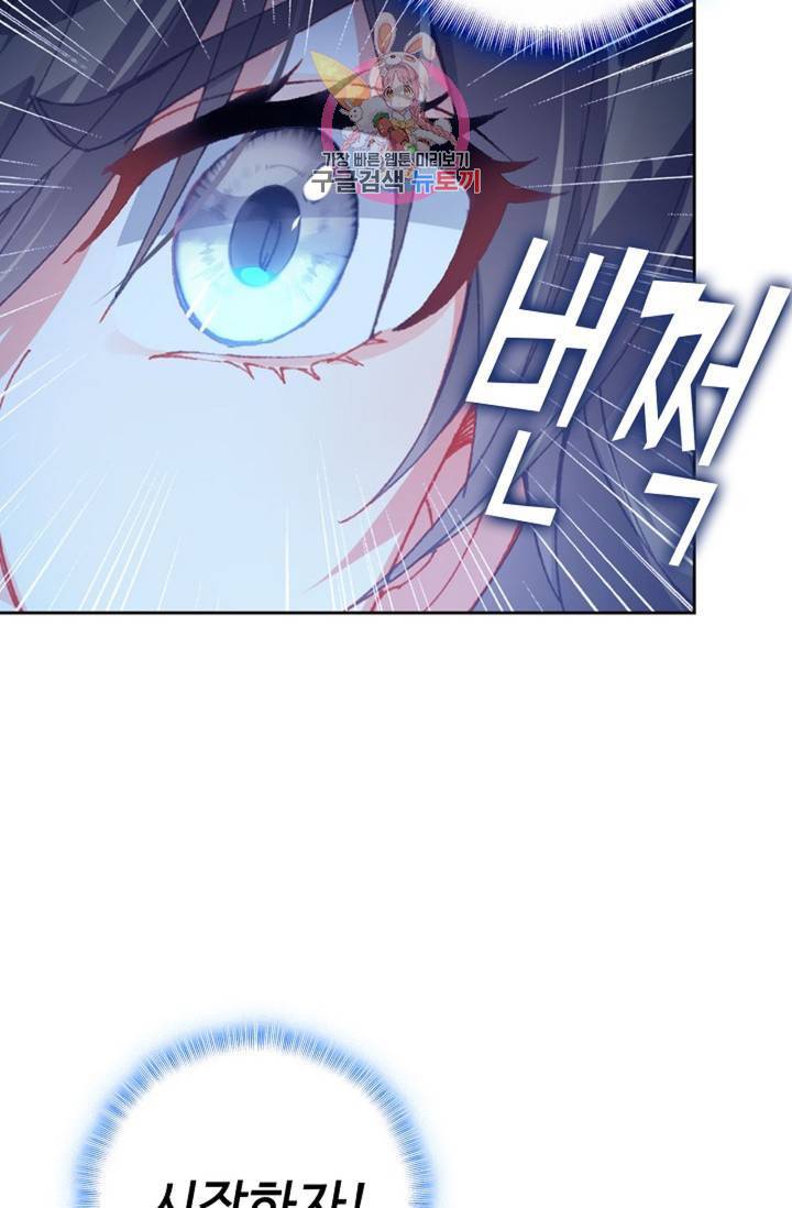 엘피스 전기: 더 라스트 170화 20