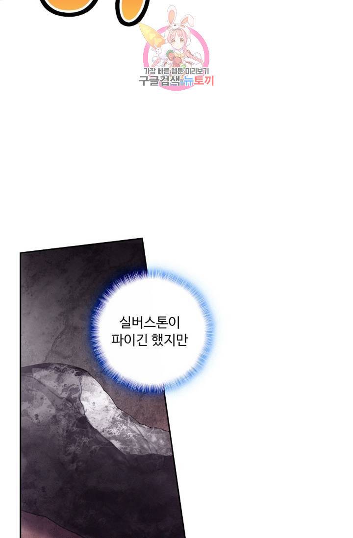 엘피스 전기: 더 라스트 170화 22