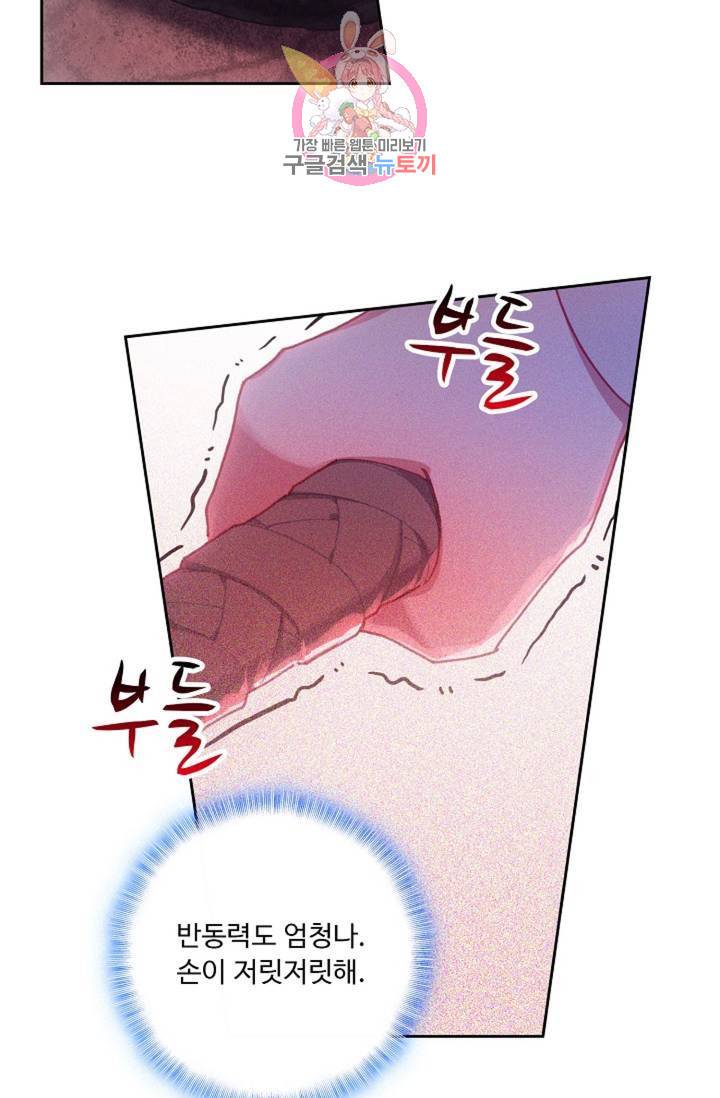 엘피스 전기: 더 라스트 170화 23