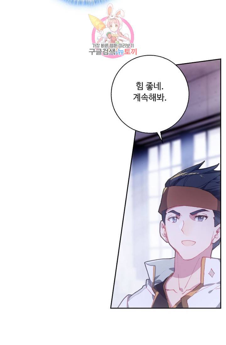 엘피스 전기: 더 라스트 170화 24