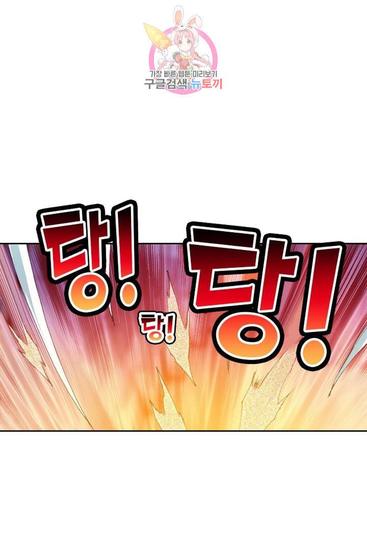 엘피스 전기: 더 라스트 170화 25