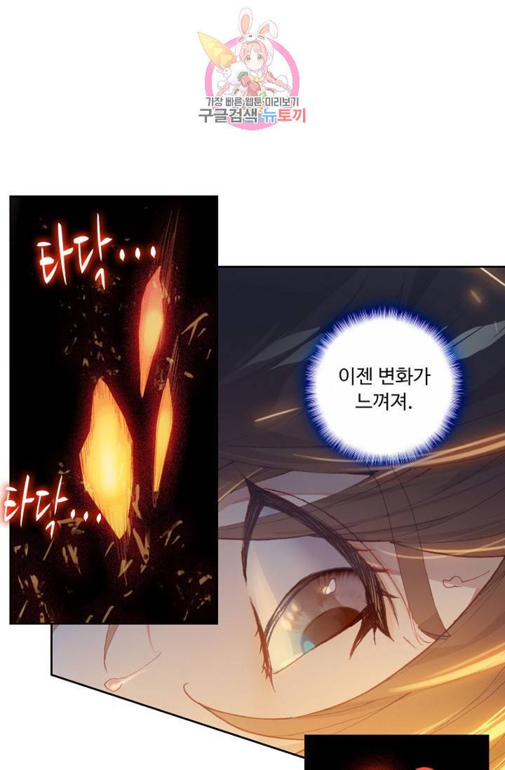 엘피스 전기: 더 라스트 170화 26
