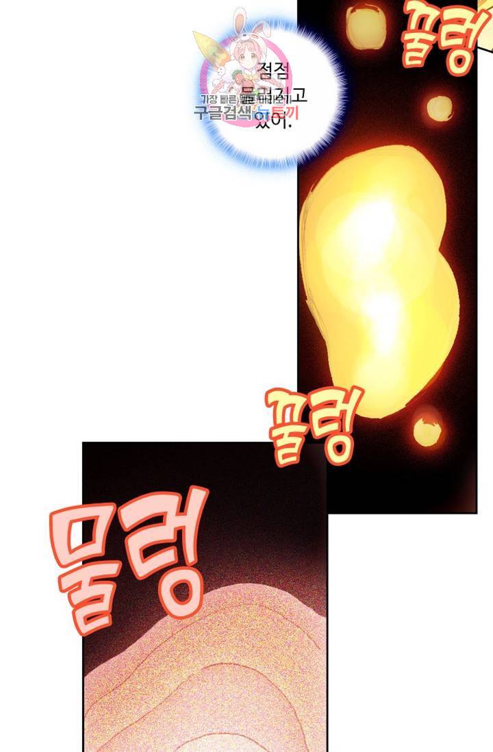 엘피스 전기: 더 라스트 170화 27