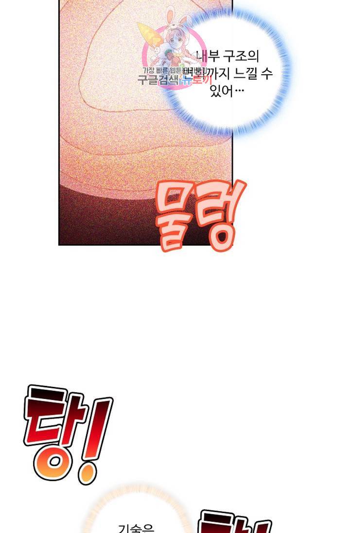 엘피스 전기: 더 라스트 170화 28