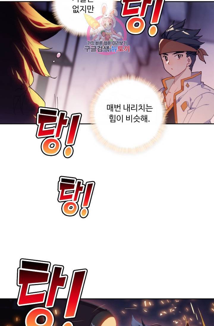 엘피스 전기: 더 라스트 170화 29