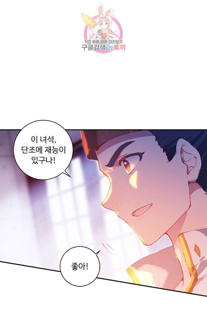 엘피스 전기: 더 라스트 170화 33