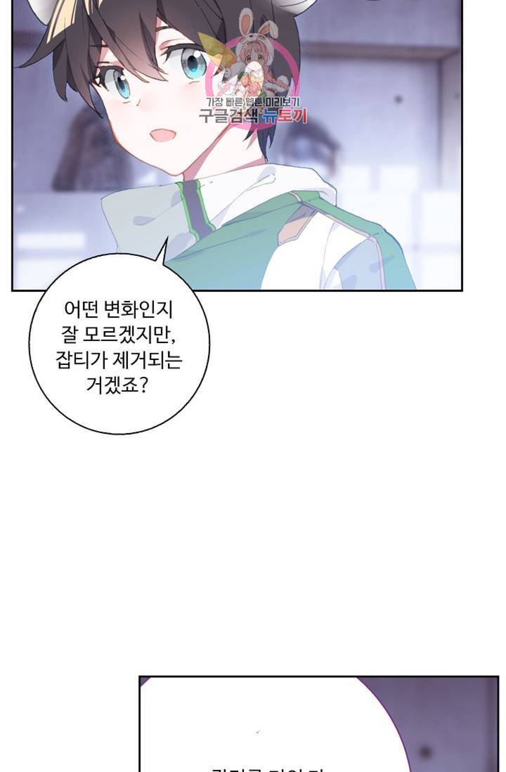 엘피스 전기: 더 라스트 170화 40