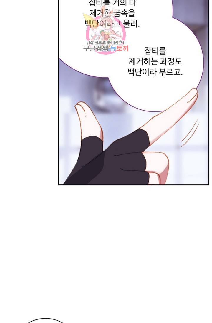 엘피스 전기: 더 라스트 170화 41