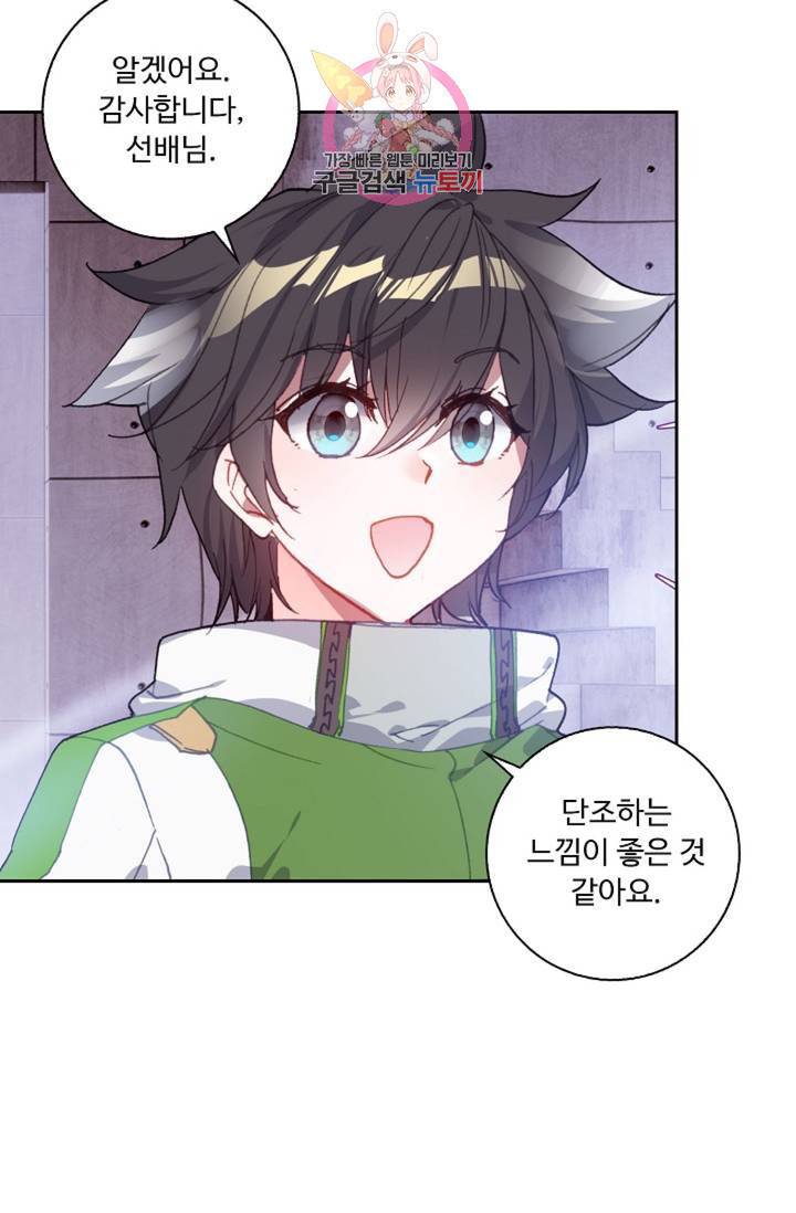 엘피스 전기: 더 라스트 170화 42