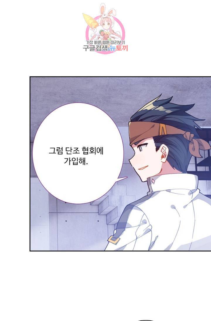 엘피스 전기: 더 라스트 170화 43