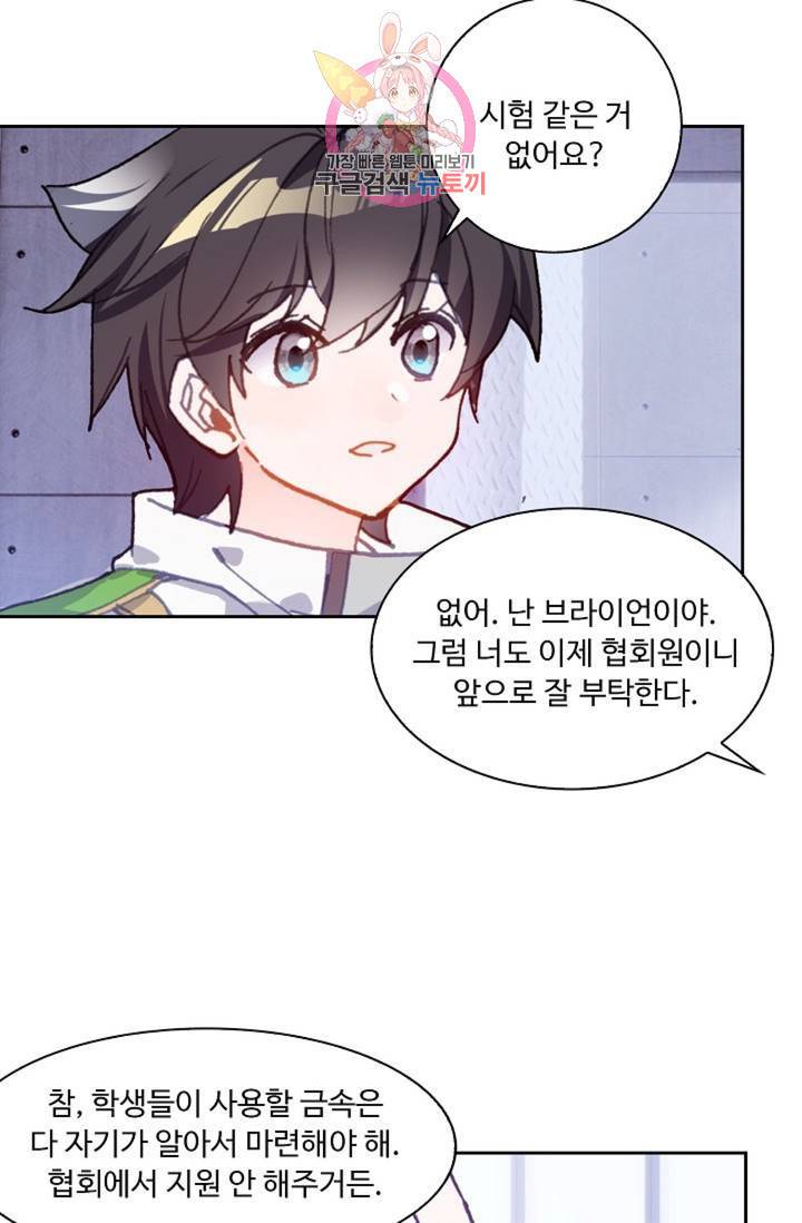 엘피스 전기: 더 라스트 170화 44