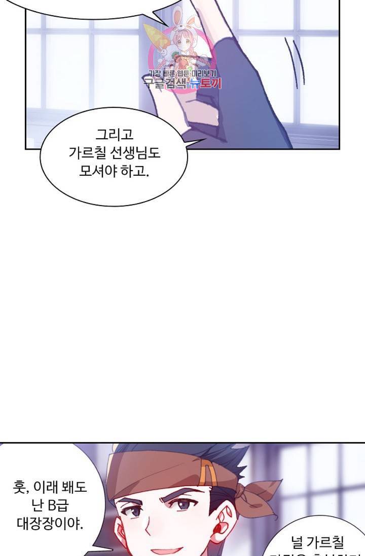 엘피스 전기: 더 라스트 170화 45