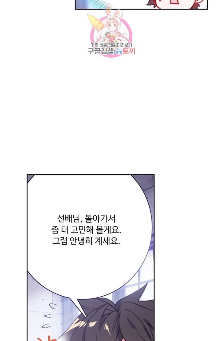 엘피스 전기: 더 라스트 170화 47