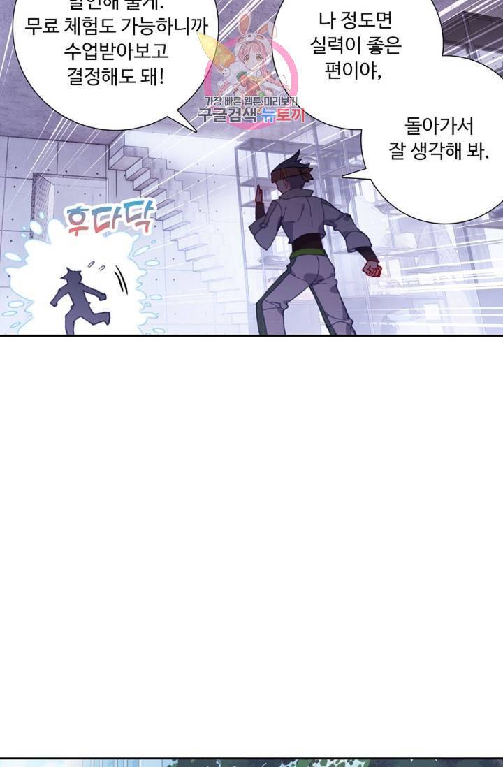 엘피스 전기: 더 라스트 170화 49