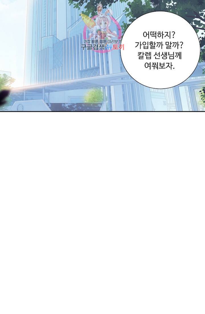 엘피스 전기: 더 라스트 170화 50