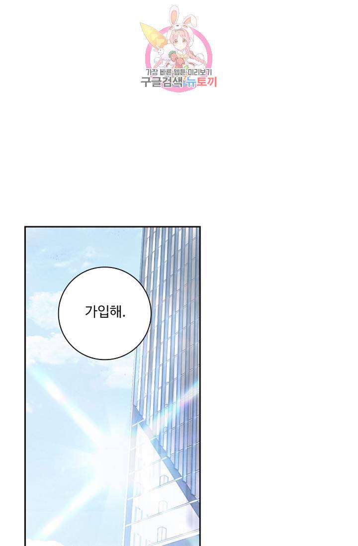 엘피스 전기: 더 라스트 170화 51
