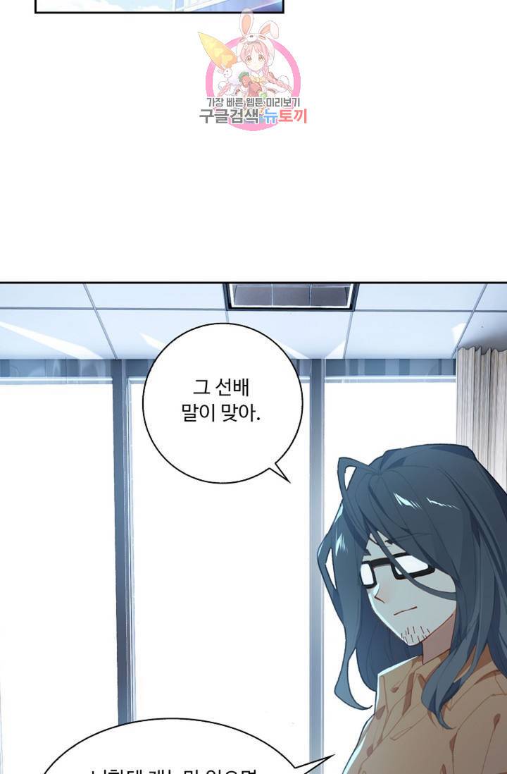 엘피스 전기: 더 라스트 170화 52
