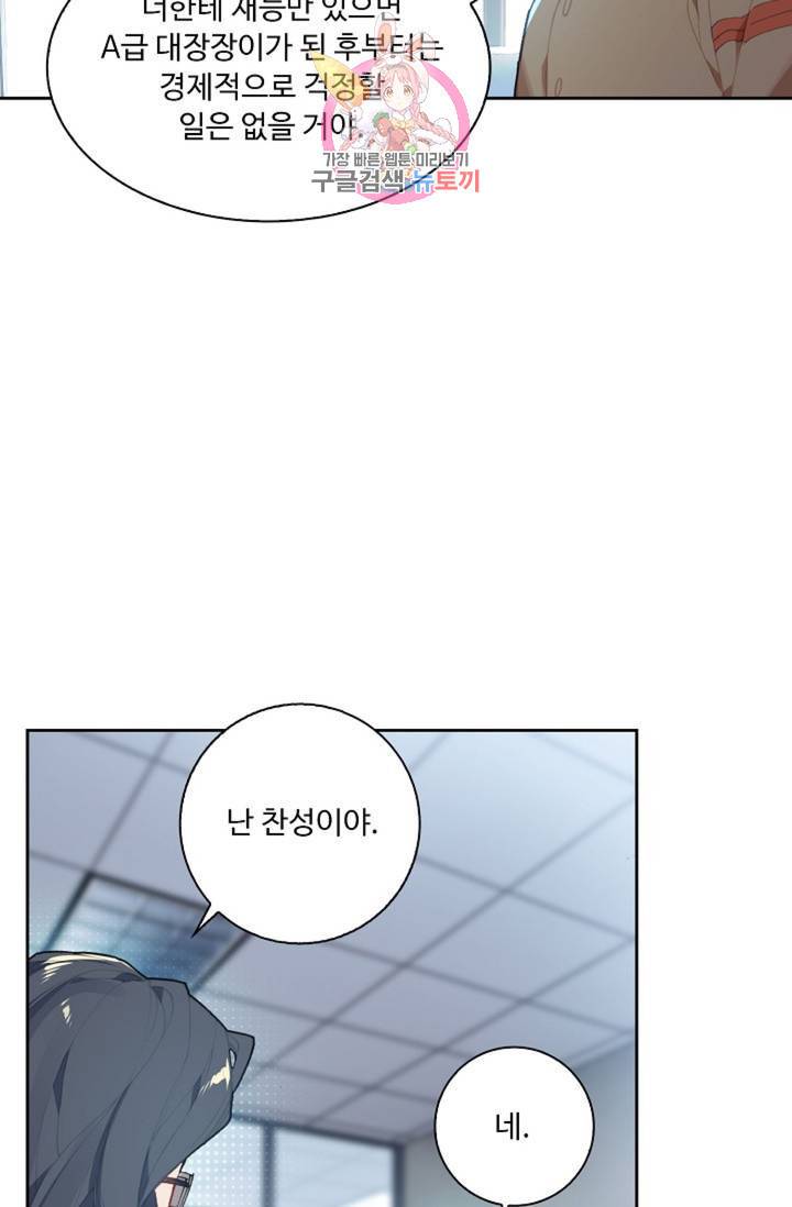 엘피스 전기: 더 라스트 170화 53