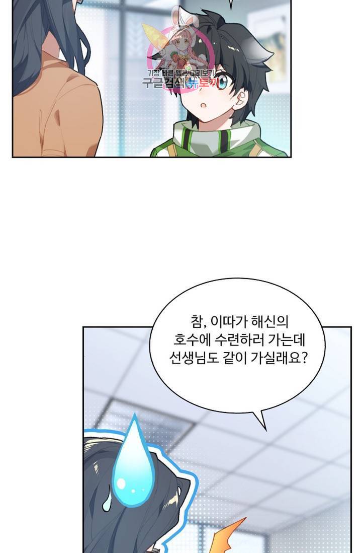 엘피스 전기: 더 라스트 170화 54