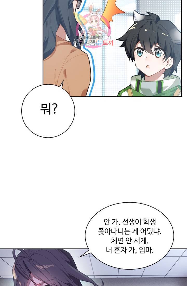 엘피스 전기: 더 라스트 170화 55