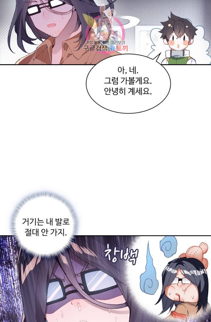 엘피스 전기: 더 라스트 170화 56