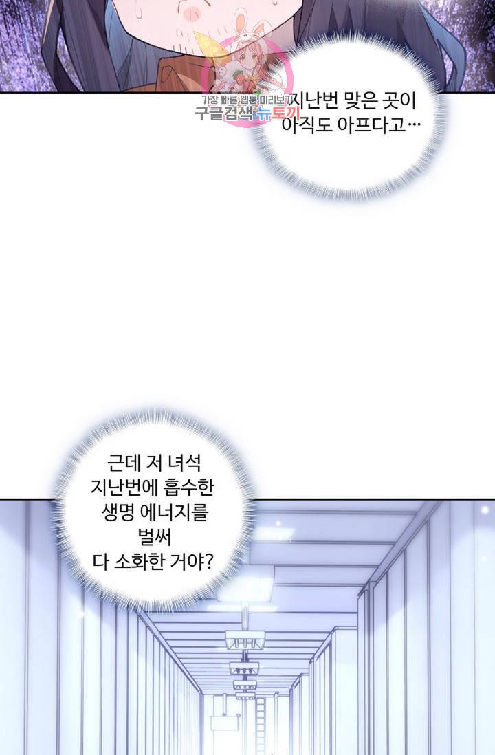 엘피스 전기: 더 라스트 170화 57