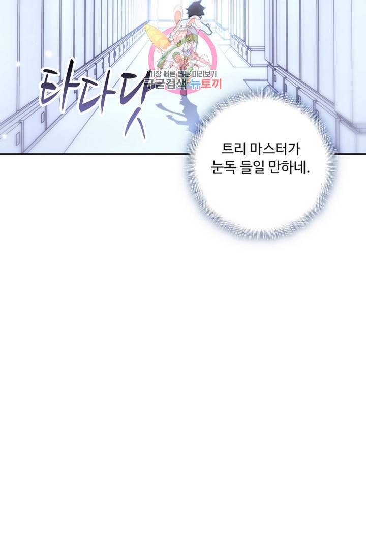 엘피스 전기: 더 라스트 170화 58