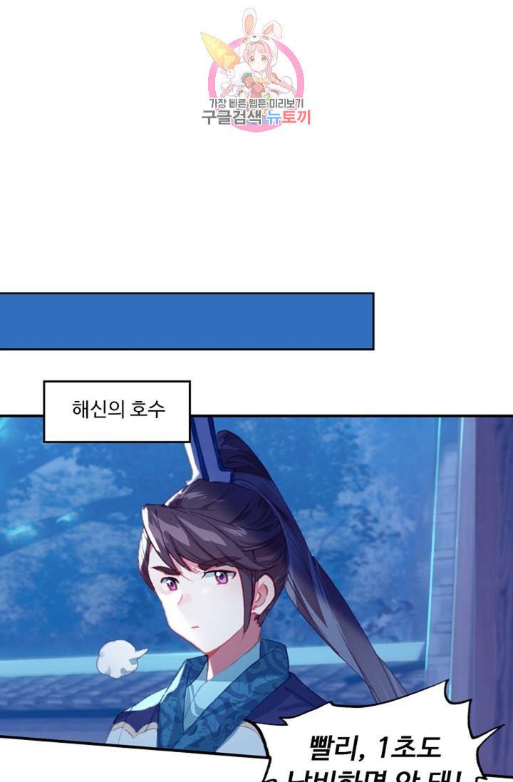 엘피스 전기: 더 라스트 170화 59