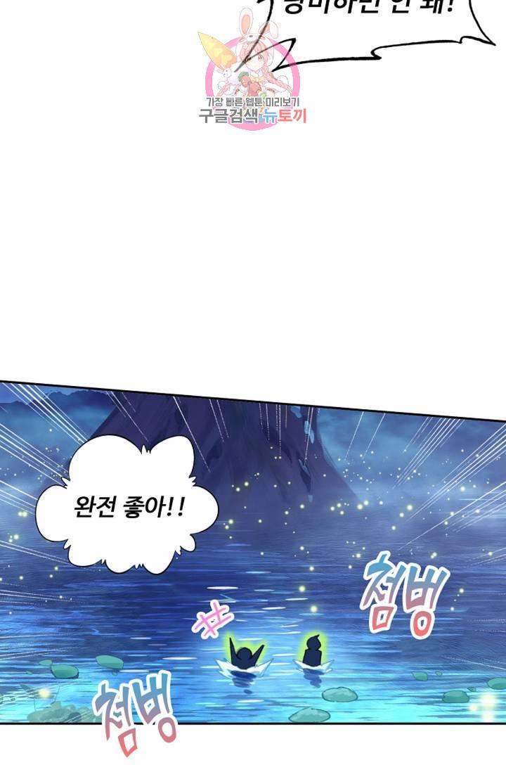 엘피스 전기: 더 라스트 170화 60
