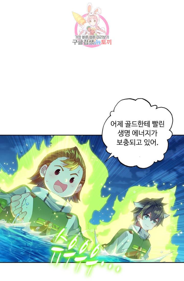 엘피스 전기: 더 라스트 170화 61