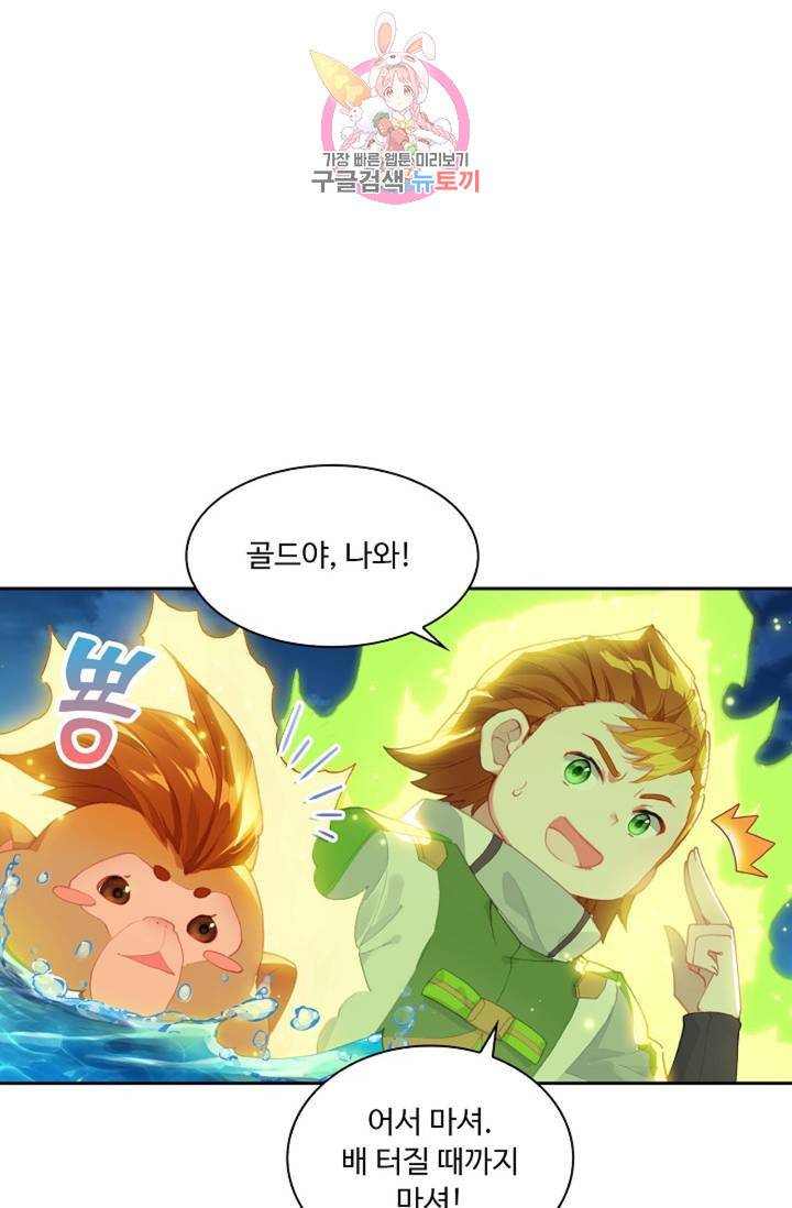 엘피스 전기: 더 라스트 170화 62