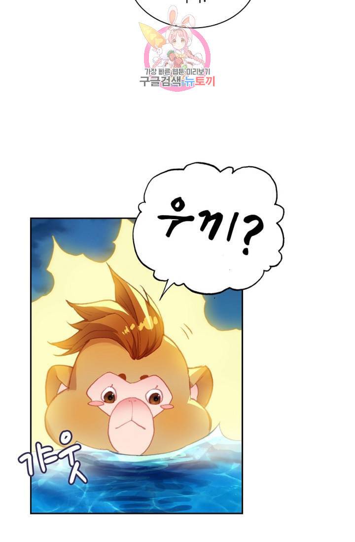 엘피스 전기: 더 라스트 170화 63
