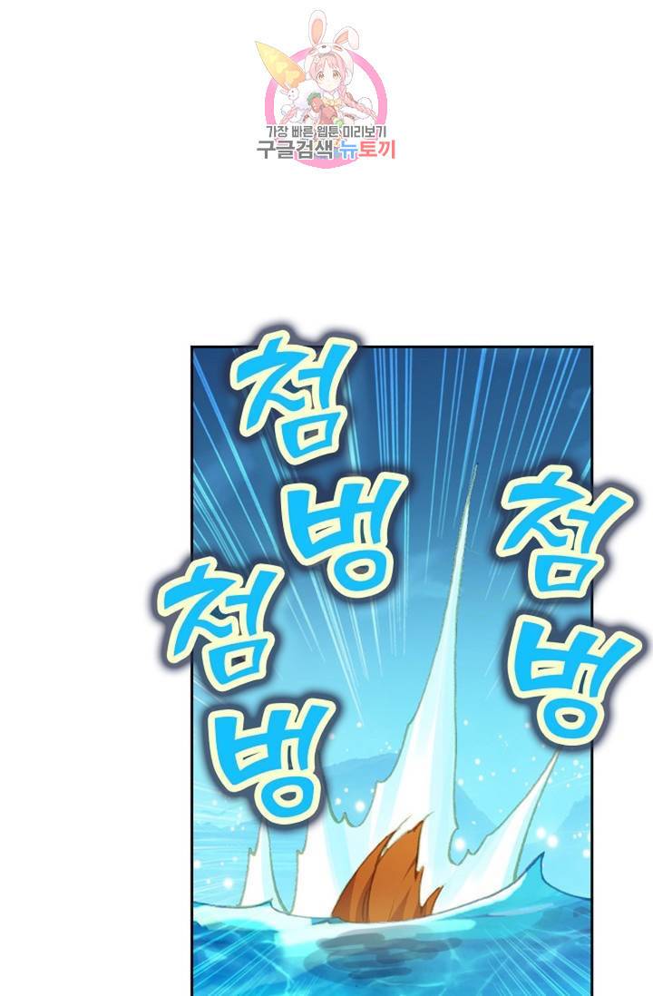 엘피스 전기: 더 라스트 170화 64