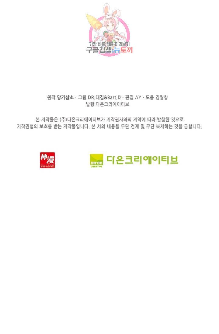 엘피스 전기: 더 라스트 170화 68