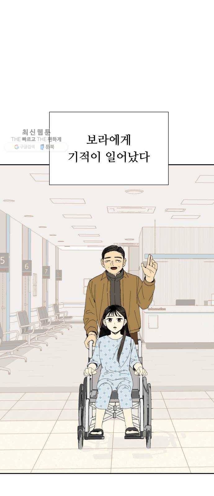 매지컬 메디컬 32화 1