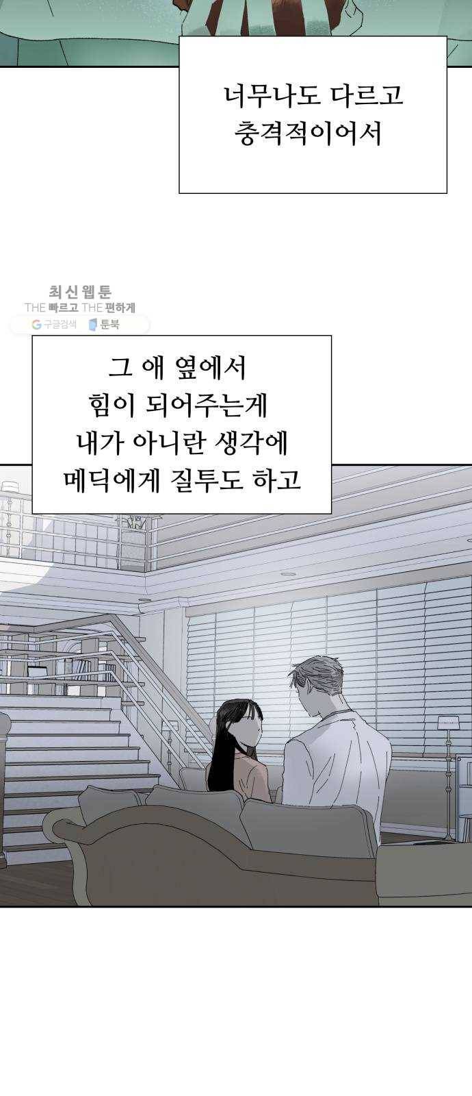 매지컬 메디컬 32화 11