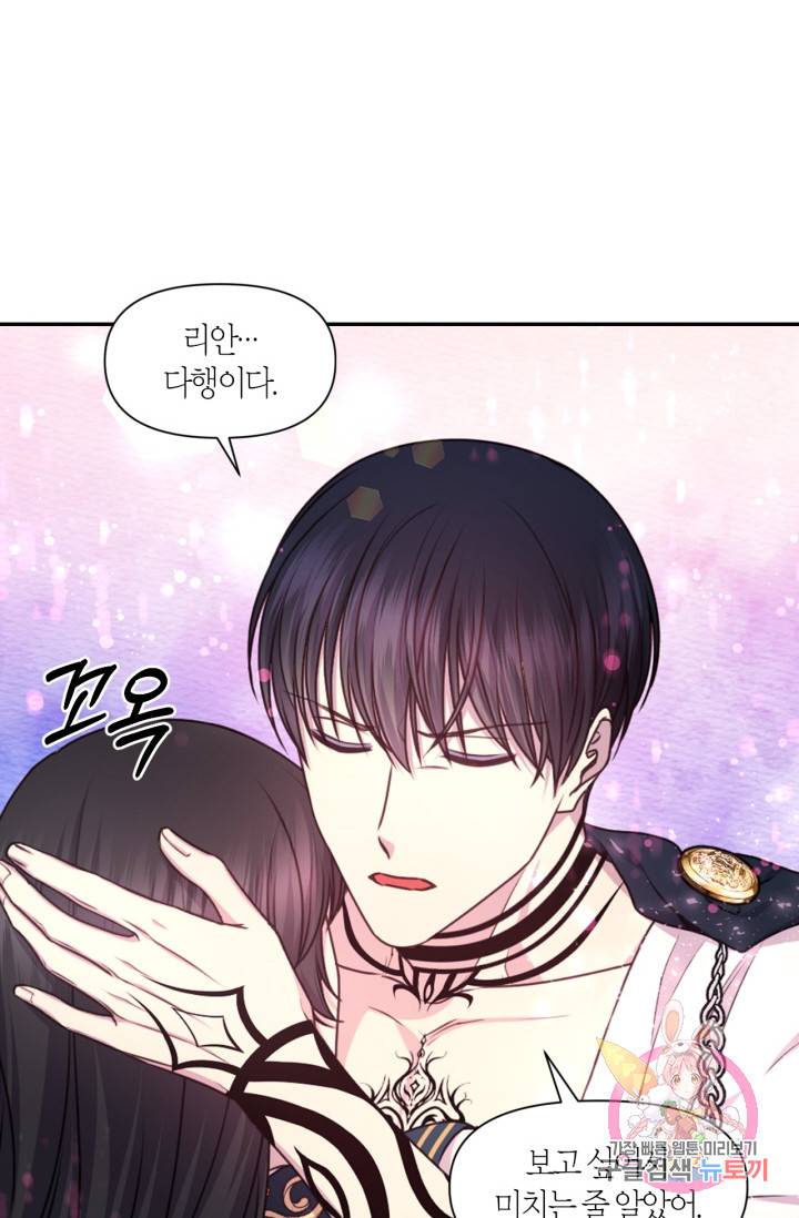 붉은 실을 조심하세요 48화 2