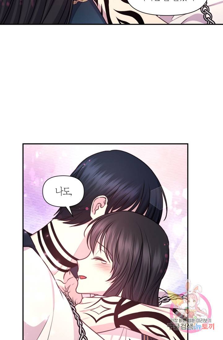 붉은 실을 조심하세요 48화 3
