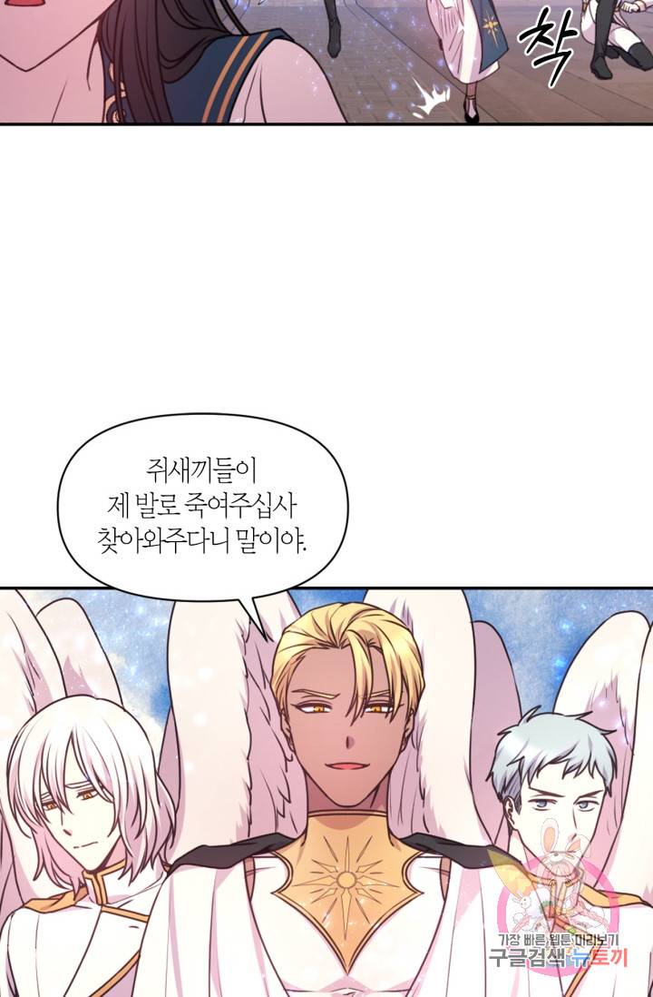 붉은 실을 조심하세요 48화 11