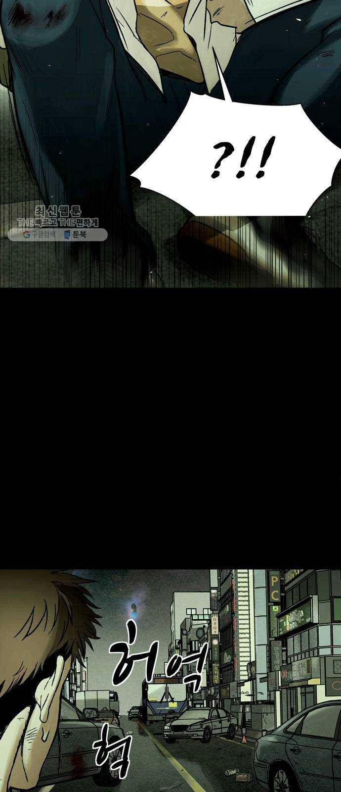 스포 17화 스포일러(5) 5