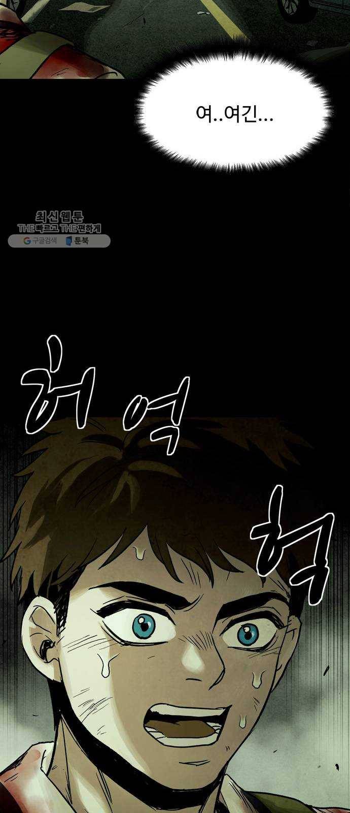 스포 17화 스포일러(5) 6