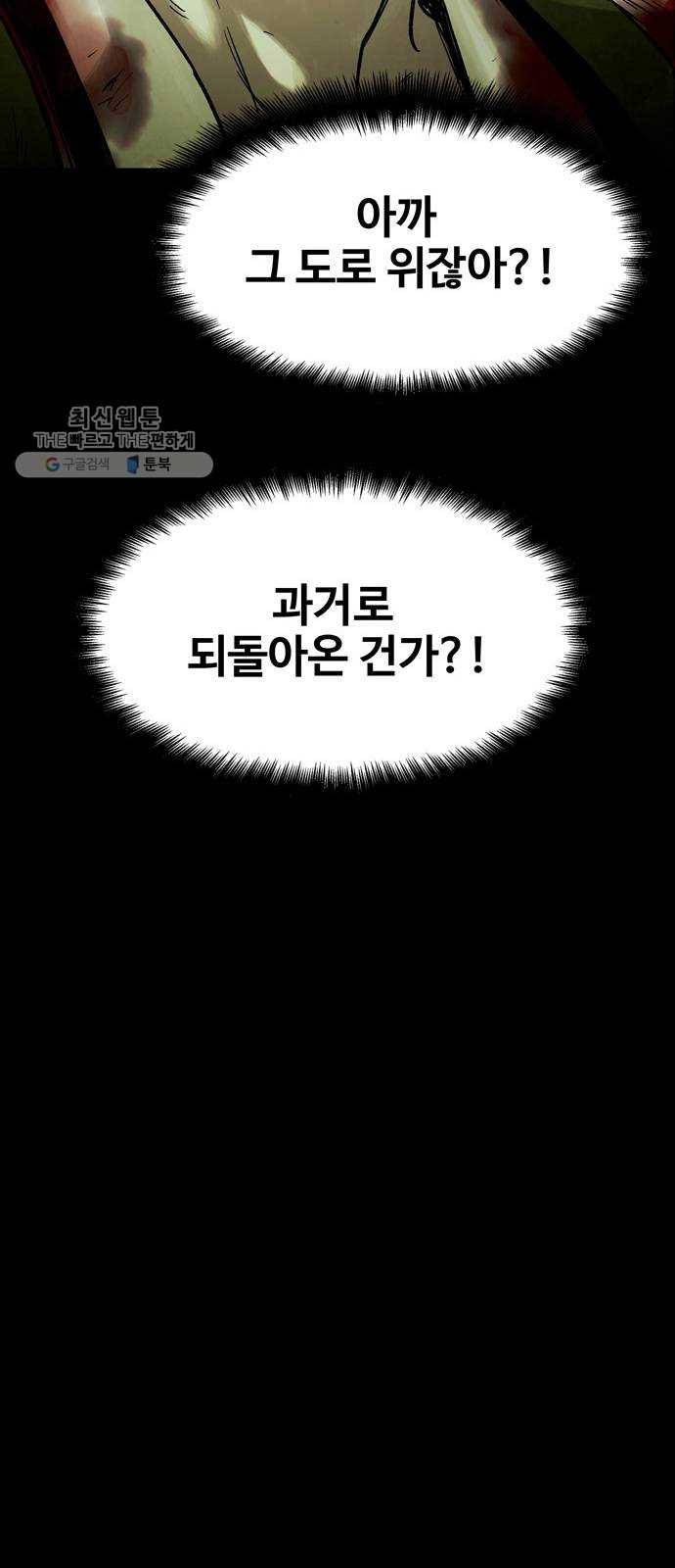 스포 17화 스포일러(5) 7