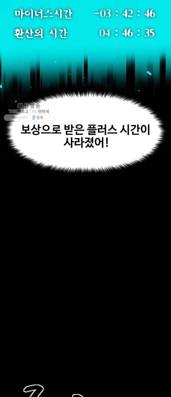 스포 17화 스포일러(5) 10
