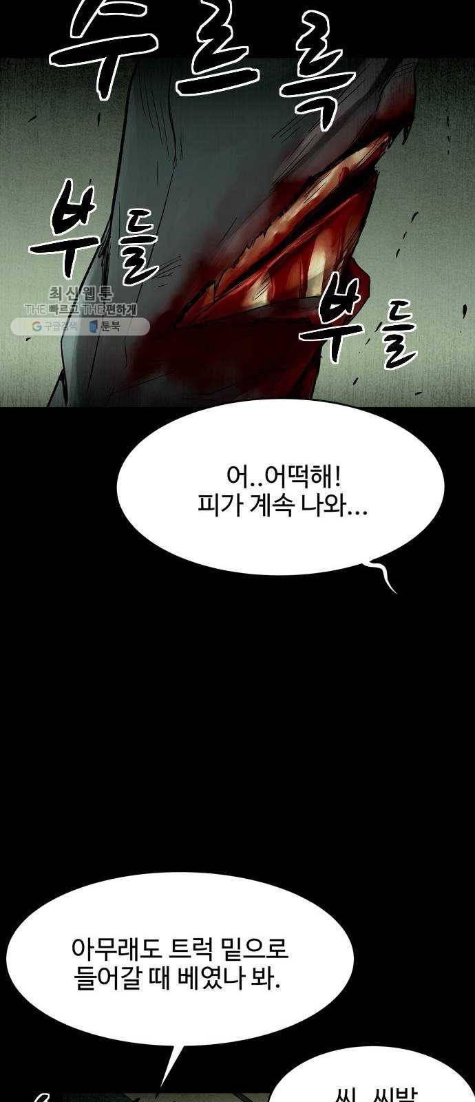 스포 17화 스포일러(5) 11
