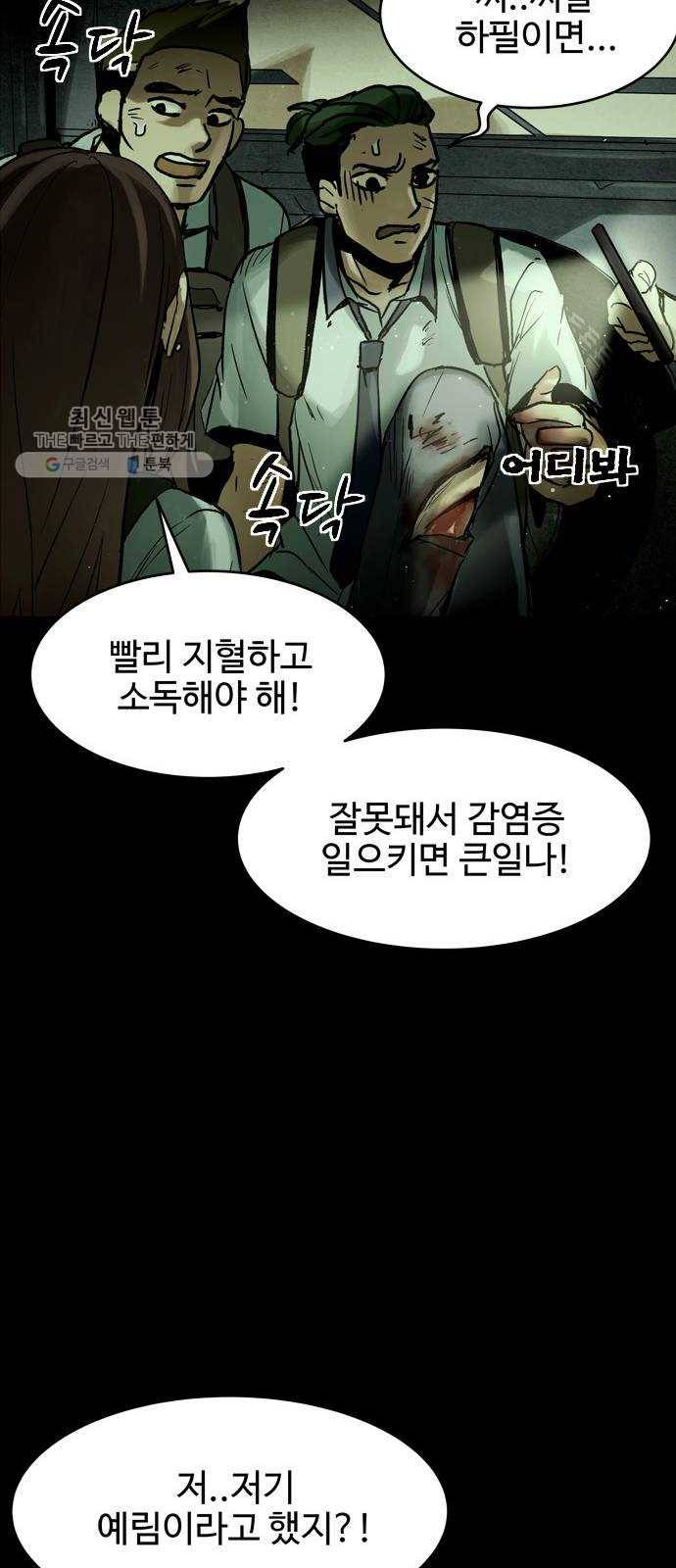 스포 17화 스포일러(5) 12