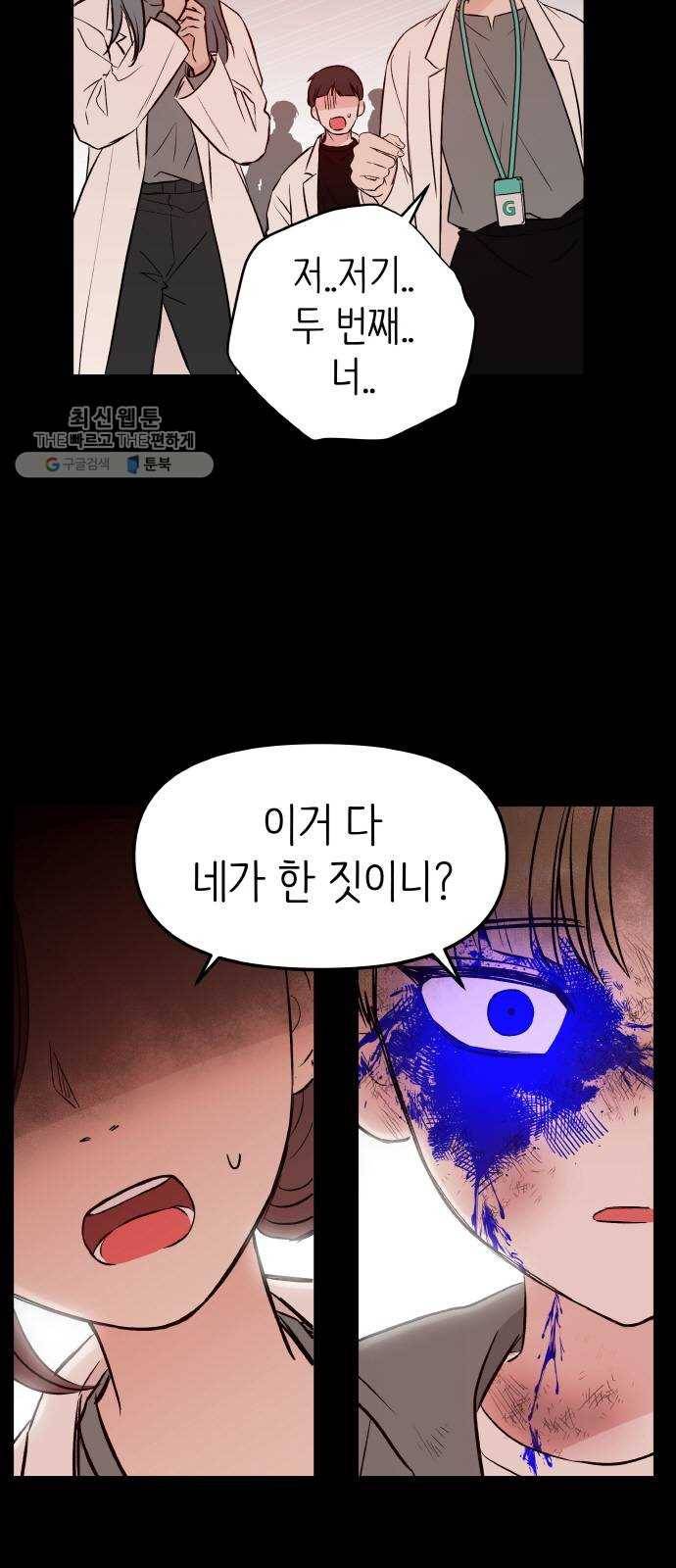 피와 나비 41화- 푸른 우월(5) 4