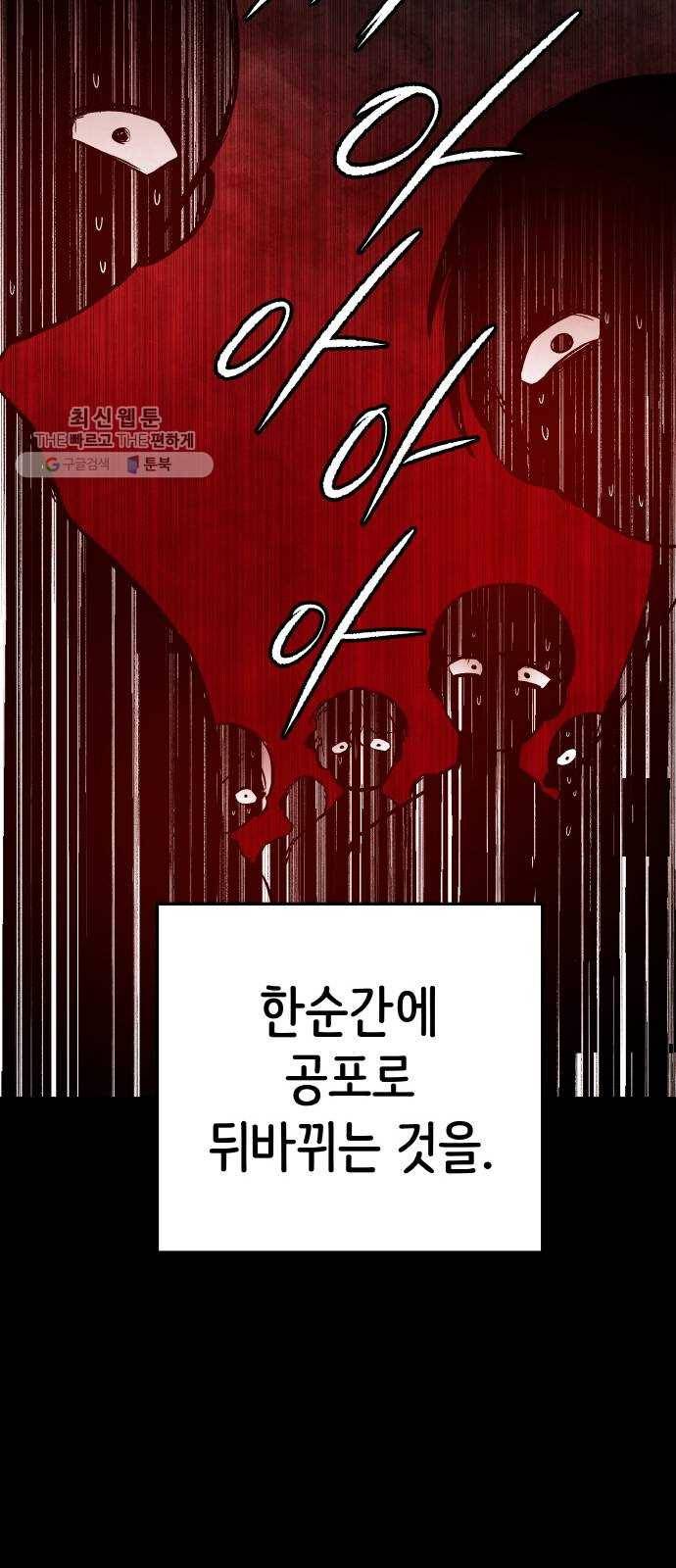 피와 나비 41화- 푸른 우월(5) 10