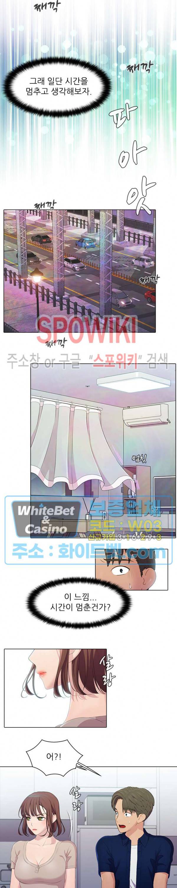 버스 안에서 51화 2