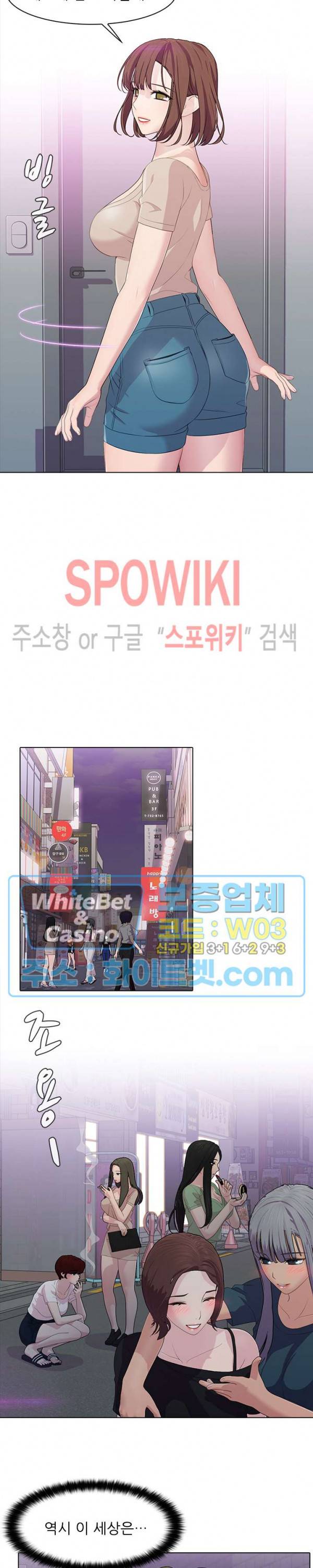 버스 안에서 51화 4